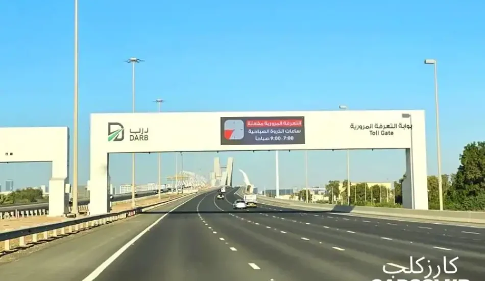 Abu-Dhabi-Darb-Toll-Gate-1